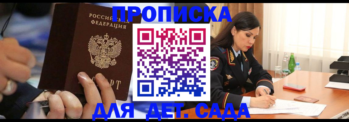 временная регистрация надежно в Архангельске