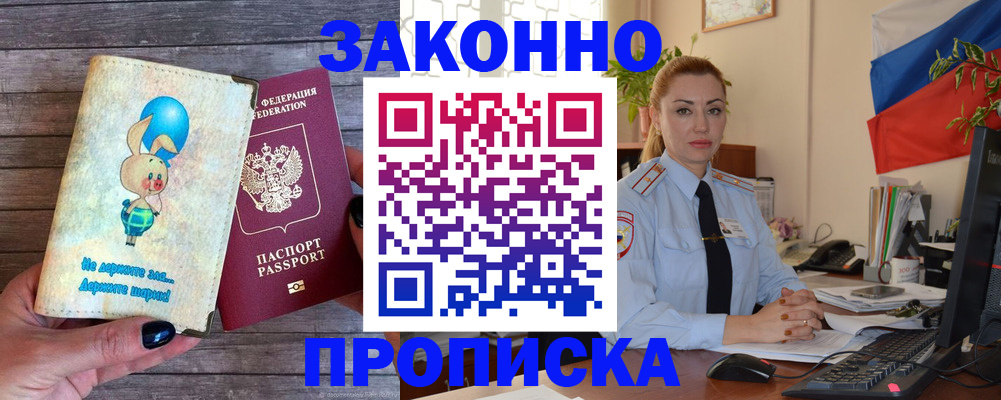 временная регистрация собственник в Архангельске